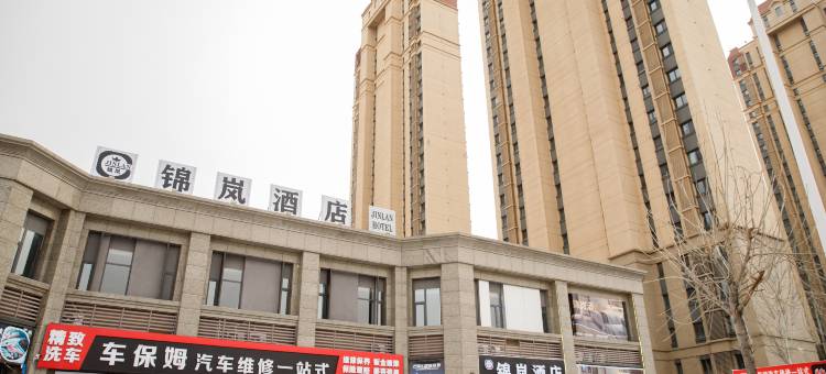 天津锦岚酒店图片