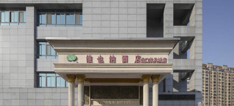 维也纳国际酒店(苏州蠡口家具城店)图片