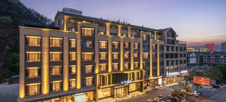 全季酒店(横店影视城梦幻谷店)图片