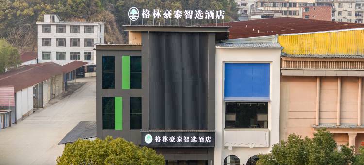 格林豪泰智选酒店(景德镇中国陶瓷博物馆店)图片