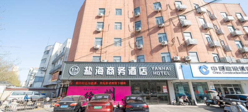 徐州盐海商务酒店(云龙万达店)图片