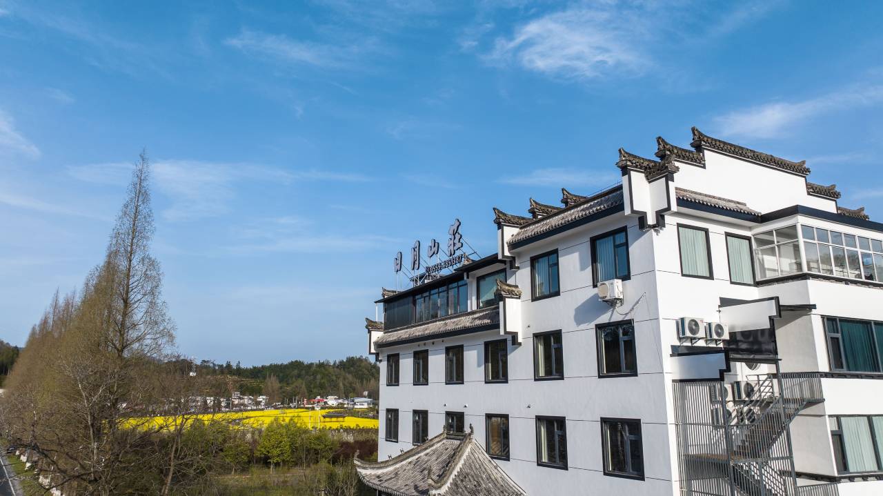 日月山庄艺宿(祁门红茶博物馆店)图片