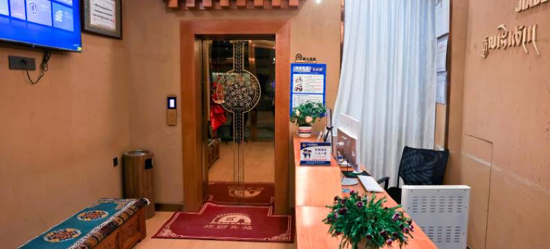 嘉德仓大酒店(阿坝格尔登寺院店)图片