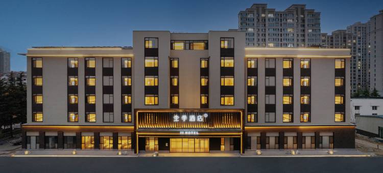 全季酒店(威海站九龙湾公园店)图片