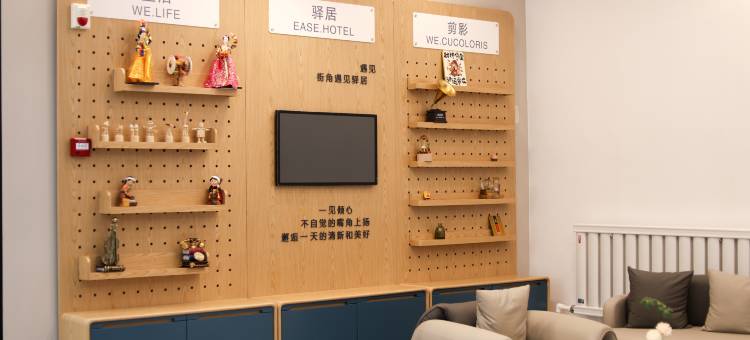 如家驿居酒店(集安市鸭绿江市政府店)图片
