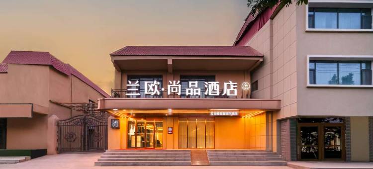 兰欧·尚品酒店(喀什大学店)图片