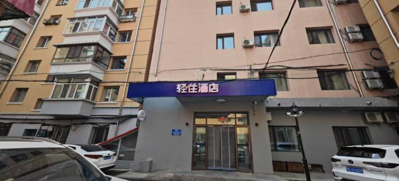 轻住·派客酒店(哈尔滨火车站医大一院店)图片