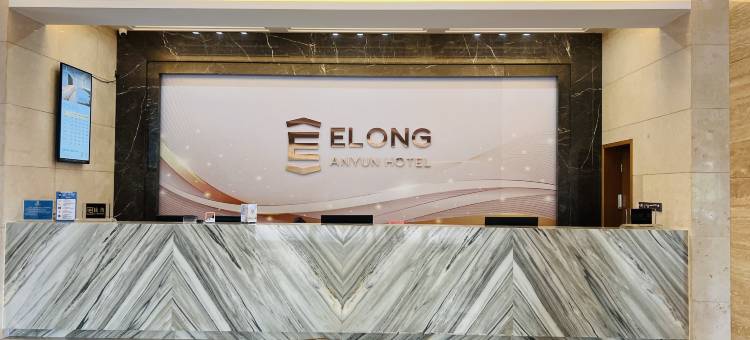 艺龙安云酒店(中山南朗孙中山故居店)图片