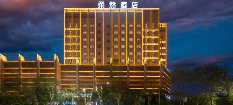 奎屯柔然酒店图片