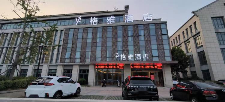 格雅酒店(连云港瀛洲路凤凰商务花园店)图片