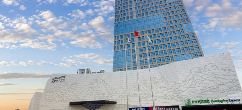 临沂滨河智选假日酒店图片