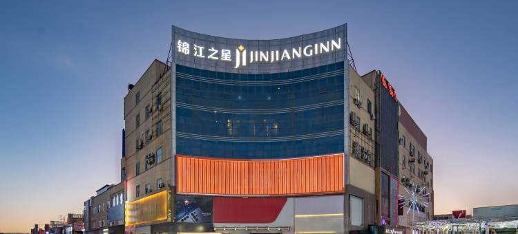 锦江之星酒店(哈密火车站友谊路店)图片