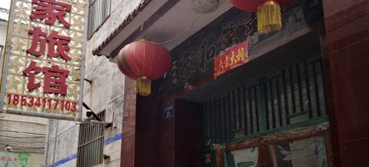 第一家旅馆(长治八一广场店)图片