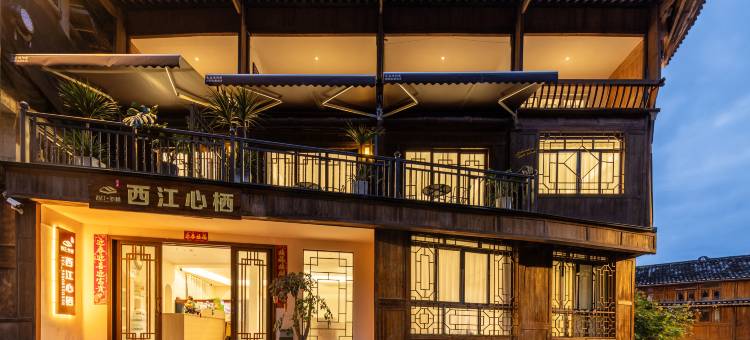 西江千户苗寨心栖观景民宿(东引观景台5号风雨桥店)图片