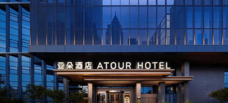 杭州临平龙安湖亚朵酒店图片