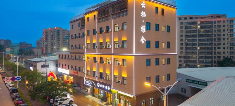 云栖.雅舍 (同安彩虹沙滩店)图片