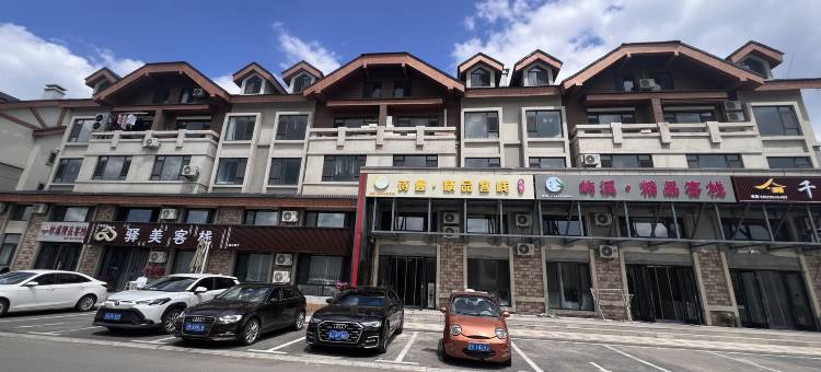 诗曼精品客栈(二道白河镇长白山高铁站店)图片