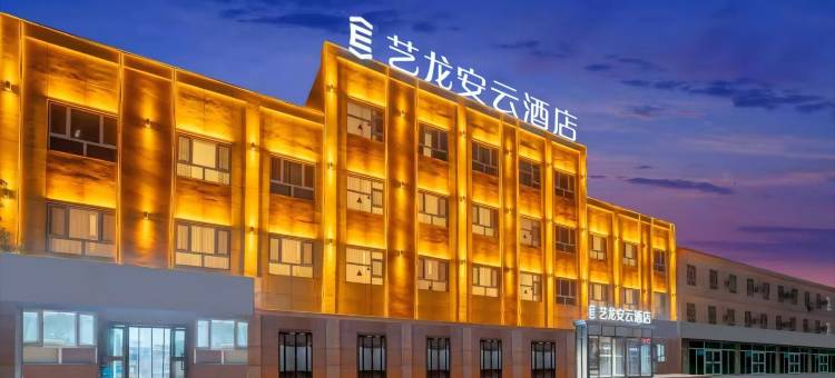 艺龙安云酒店(若羌瓦石峡店)图片