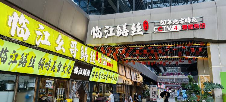 格林东方酒店(成都爱琴海购物公园店)图片