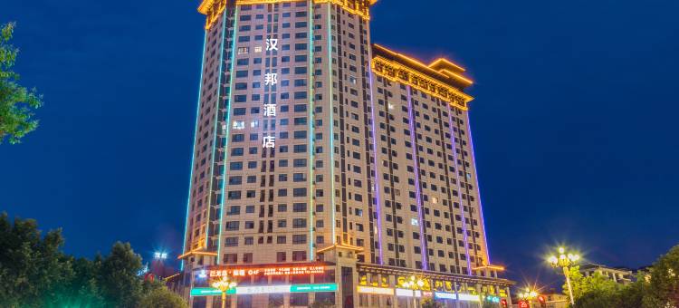 汉邦酒店(汉中中心广场古汉台店)图片