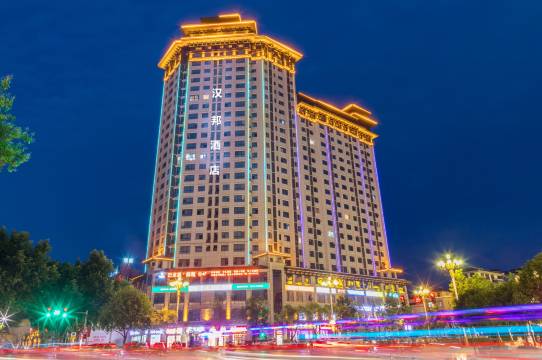 汉邦酒店(汉中中心广场古汉台店)