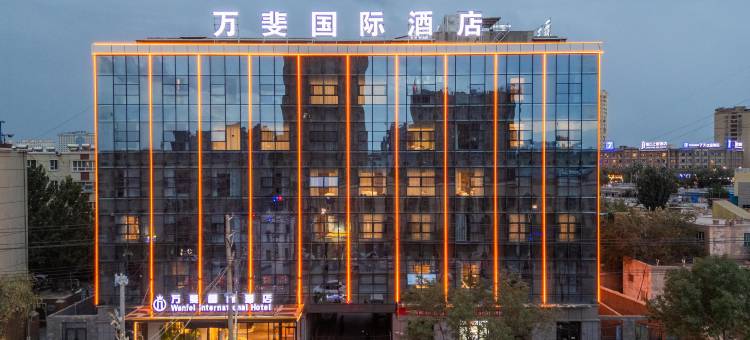 喀什古城万斐国际酒店图片