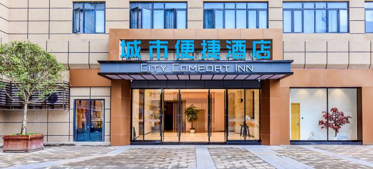 城市便捷酒店(巫山翠屏路店)图片