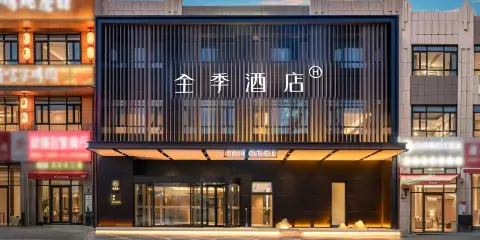 全季酒店(克拉瑪依油建北路美食街店)