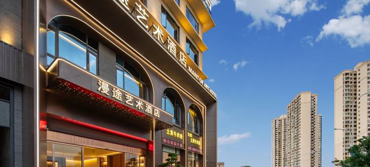 镇宁漫途艺术酒店图片