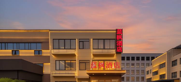 蓝枫酒店(临空地铁站济南遥墙国际机场店)图片