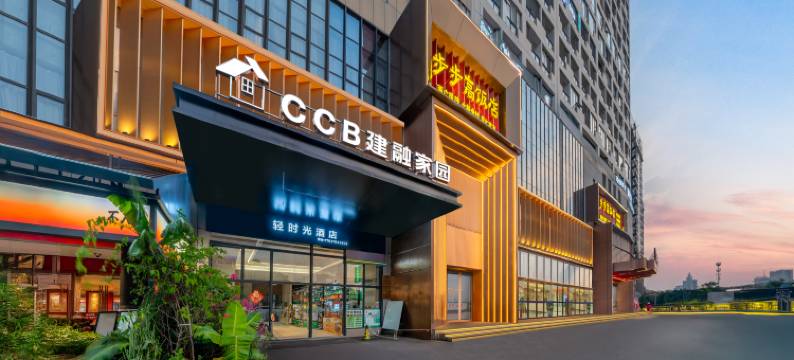 轻时光酒店(南宁东站凤岭店)图片