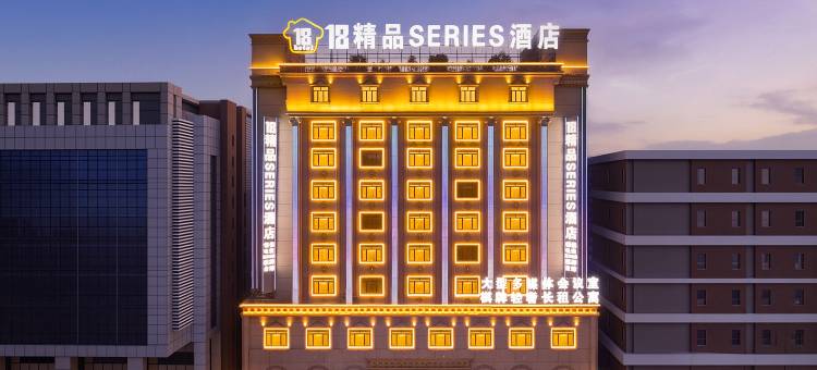 18精品series酒店(广州长隆野生动物世界大石地铁站店)图片