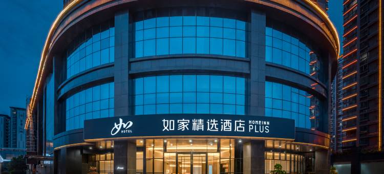 如家精选酒店(扬州大学中国大运河博物馆店)图片