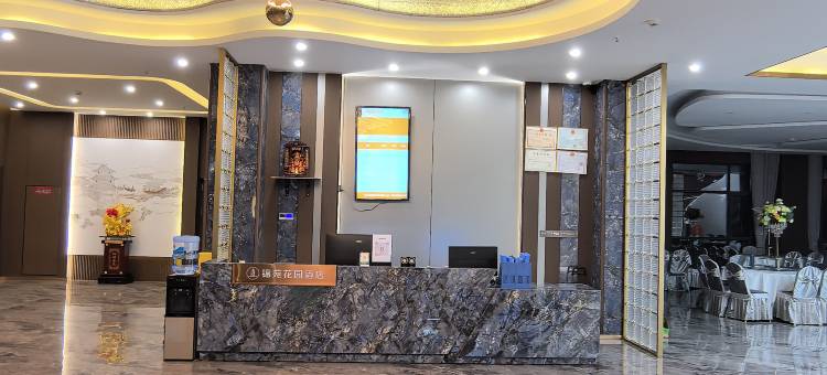 锦苑花园酒店图片