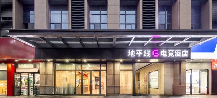地平线电竞酒店(无锡长安哥伦布广场店)图片