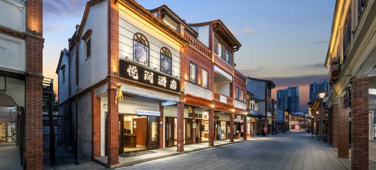 悦涧酒店(漳州古城店)图片