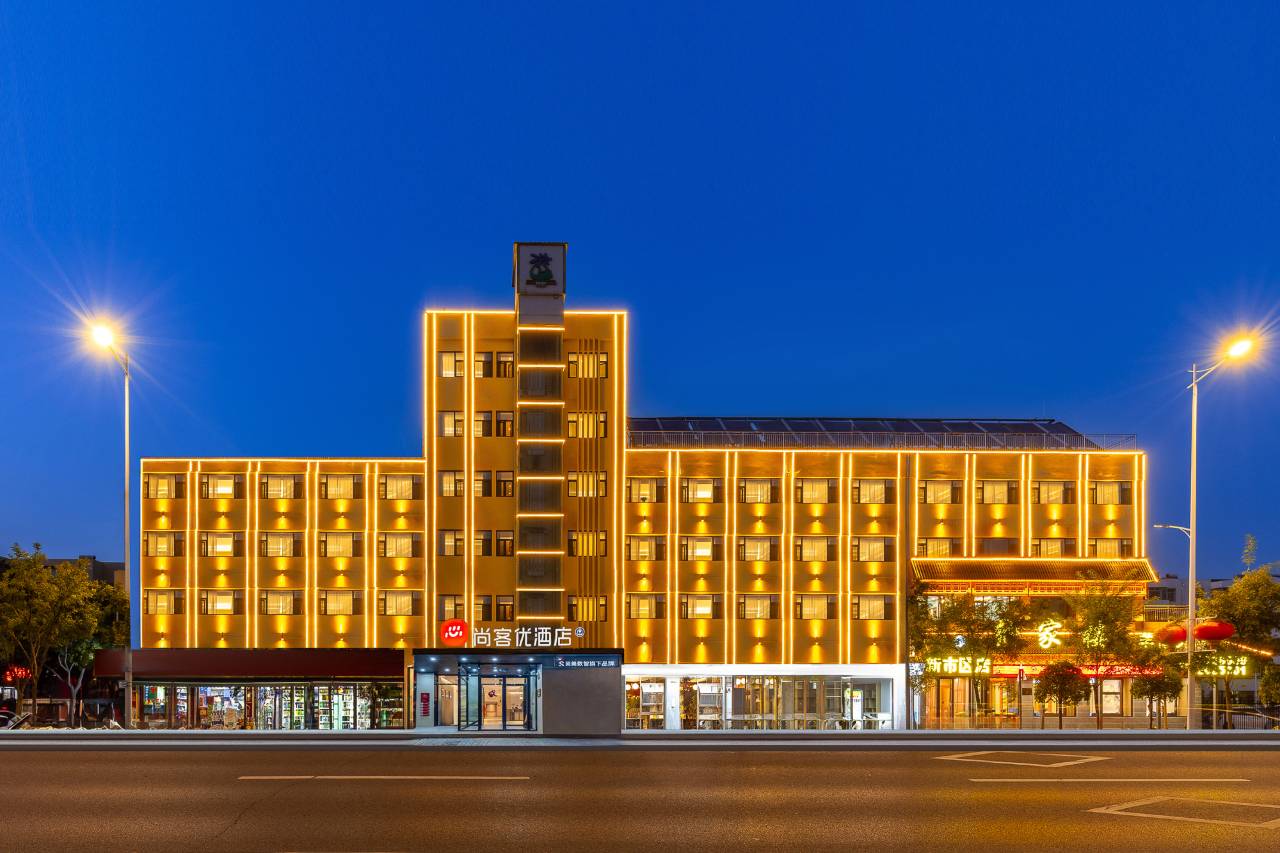 尚客优酒店(银川怀远夜市西夏公园店)