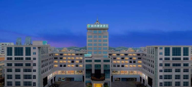 城市便捷酒店(江门荷塘中心广场金逸城店)图片