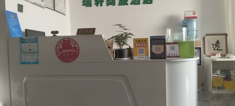 大同瑞轩商务宾馆(东信广场金源公馆店)图片