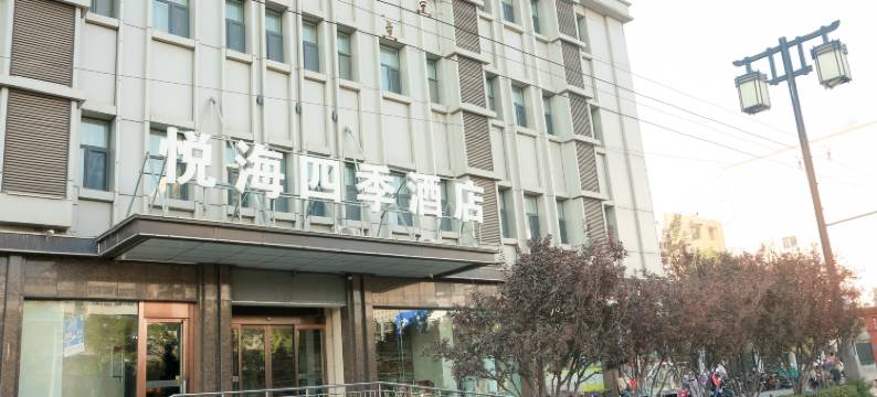 悦海四季酒店(太原柳巷山西医科大学第二医院店)图片