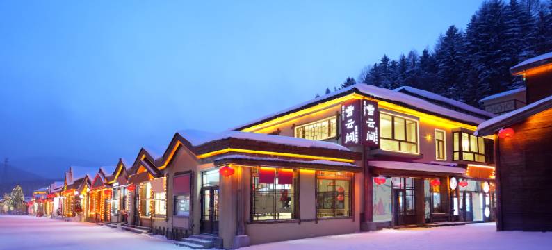 雪云间·逸云Elysian·雪景度假酒店(中国雪乡雪韵大街店)图片