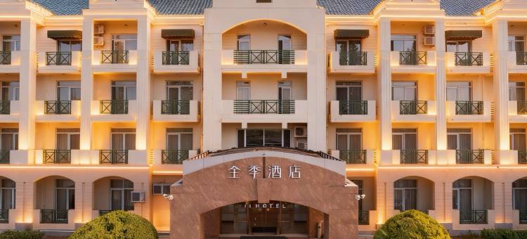 全季酒店(天津梅江会展中心店)图片