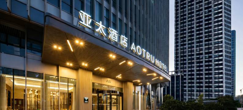 天津塘沽商业区滨海高铁站亚太酒店图片
