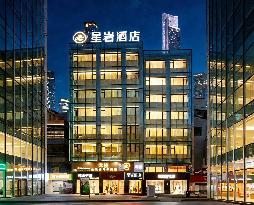 广州|中山 Starry Havn 星岩酒店(中山小榄大信新都汇店)