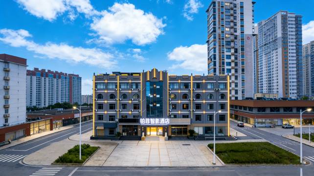 铂菲智影酒店(襄阳二汽基地店)