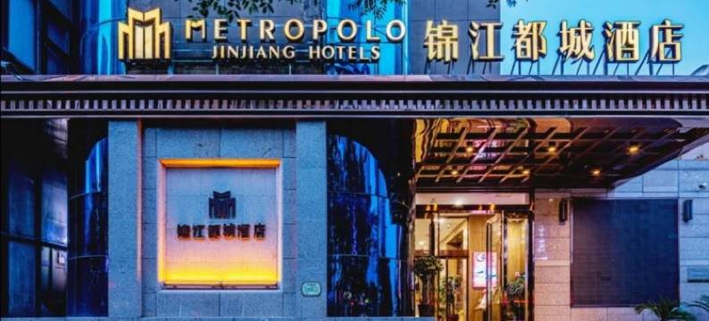 太原茂业天地长风街地铁站锦江都城酒店图片