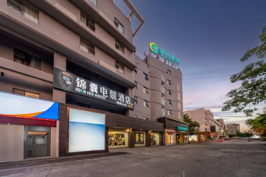 锦囊电竞酒店(北海高铁站宁春城店)
