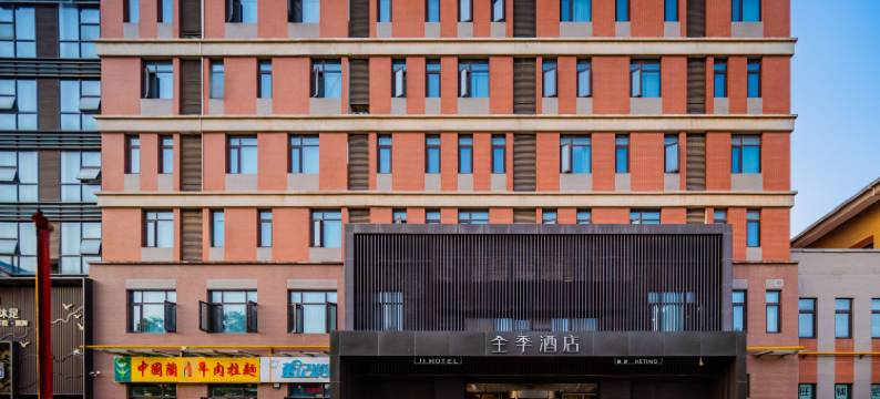 全季酒店(西安咸阳国际机场店)图片