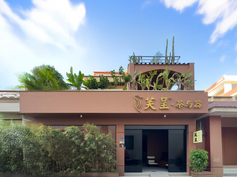 芙呈旅行Furench·茶器Ss民宿(西街开元寺店)