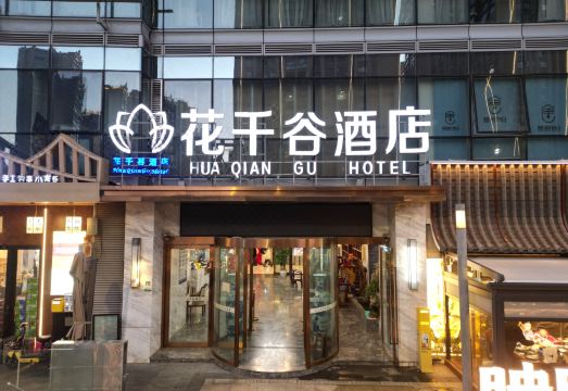 Hua Qian Gu HotelOver view